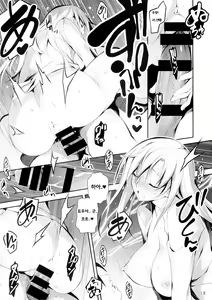 Page 144 of KOI+KAN II - preview thumbnail