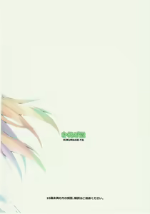 Page 162 of KOI+KAN II - preview thumbnail