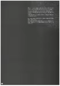 Page 19 of KOI+KAN II - preview thumbnail