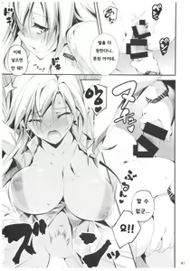 Page 40 of KOI+KAN II - preview thumbnail