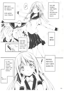 Page 52 of KOI+KAN II - preview thumbnail