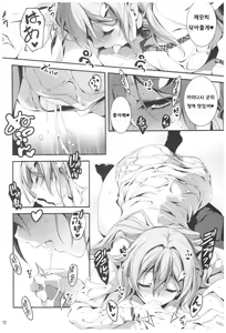 Page 69 of KOI+KAN II - preview thumbnail