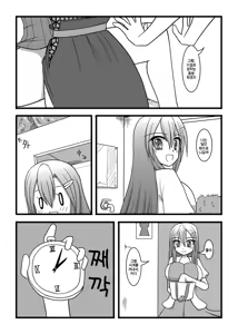 Page 18 of Nuts Eater 2 - preview thumbnail