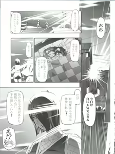 Page 113 of Keroro Soushuuhen - preview thumbnail