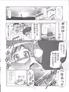 Page 114 of Keroro Soushuuhen - preview thumbnail
