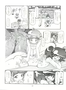 Page 12 of Keroro Soushuuhen - preview thumbnail