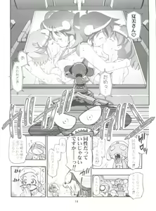 Page 14 of Keroro Soushuuhen - preview thumbnail