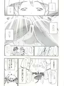 Page 20 of Keroro Soushuuhen - preview thumbnail