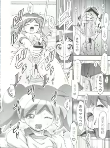 Page 54 of Keroro Soushuuhen - preview thumbnail
