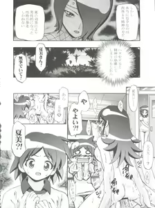 Page 58 of Keroro Soushuuhen - preview thumbnail