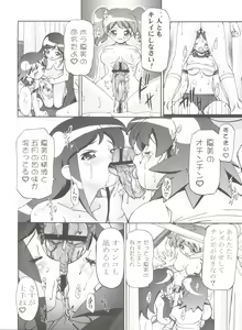 Page 62 of Keroro Soushuuhen - preview thumbnail