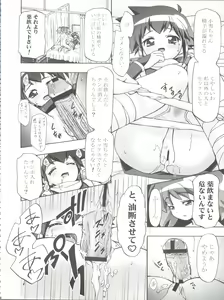 Page 66 of Keroro Soushuuhen - preview thumbnail