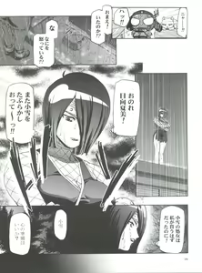 Page 79 of Keroro Soushuuhen - preview thumbnail