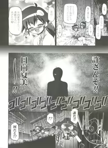 Page 82 of Keroro Soushuuhen - preview thumbnail