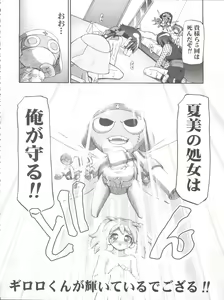 Page 92 of Keroro Soushuuhen - preview thumbnail