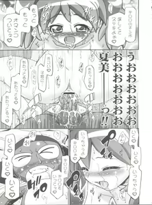 Page 99 of Keroro Soushuuhen - preview thumbnail