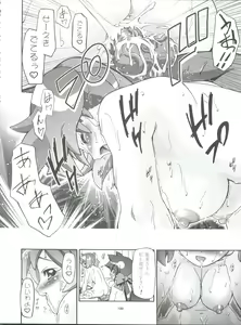 Page 100 of Keroro Soushuuhen - preview thumbnail