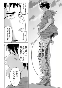 Page 101 of Sayonara dake ga Jinsei ka - preview thumbnail