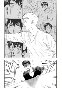 Page 103 of Sayonara dake ga Jinsei ka - preview thumbnail