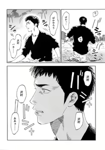 Page 105 of Sayonara dake ga Jinsei ka - preview thumbnail
