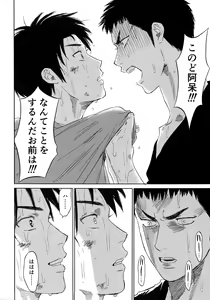 Page 107 of Sayonara dake ga Jinsei ka - preview thumbnail