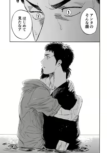 Page 108 of Sayonara dake ga Jinsei ka - preview thumbnail