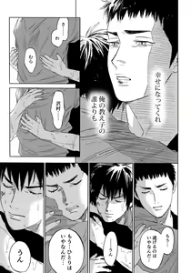 Page 110 of Sayonara dake ga Jinsei ka - preview thumbnail