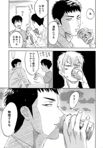 Page 114 of Sayonara dake ga Jinsei ka - preview thumbnail