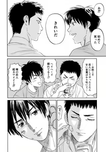 Page 115 of Sayonara dake ga Jinsei ka - preview thumbnail