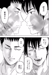 Page 116 of Sayonara dake ga Jinsei ka - preview thumbnail
