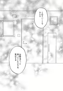 Page 118 of Sayonara dake ga Jinsei ka - preview thumbnail