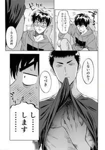 Page 16 of Sayonara dake ga Jinsei ka - preview thumbnail