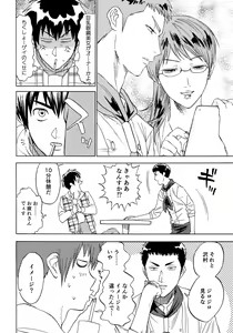 Page 21 of Sayonara dake ga Jinsei ka - preview thumbnail