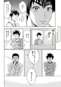 Page 23 of Sayonara dake ga Jinsei ka - preview thumbnail