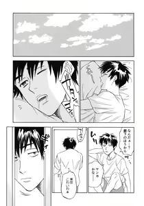 Page 48 of Sayonara dake ga Jinsei ka - preview thumbnail