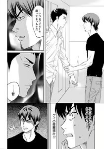Page 49 of Sayonara dake ga Jinsei ka - preview thumbnail