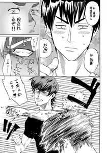 Page 52 of Sayonara dake ga Jinsei ka - preview thumbnail