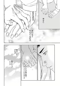 Page 57 of Sayonara dake ga Jinsei ka - preview thumbnail