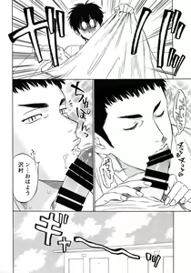 Page 59 of Sayonara dake ga Jinsei ka - preview thumbnail