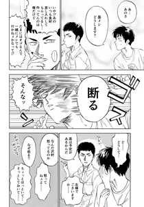 Page 61 of Sayonara dake ga Jinsei ka - preview thumbnail