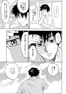 Page 62 of Sayonara dake ga Jinsei ka - preview thumbnail