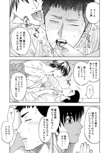 Page 68 of Sayonara dake ga Jinsei ka - preview thumbnail