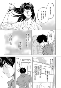 Page 85 of Sayonara dake ga Jinsei ka - preview thumbnail