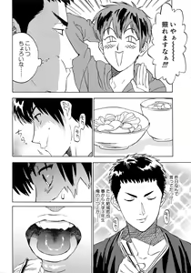 Page 9 of Sayonara dake ga Jinsei ka - preview thumbnail