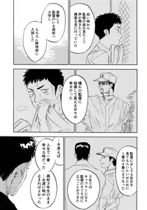 Page 92 of Sayonara dake ga Jinsei ka - preview thumbnail