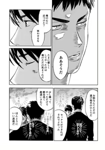 Page 98 of Sayonara dake ga Jinsei ka - preview thumbnail