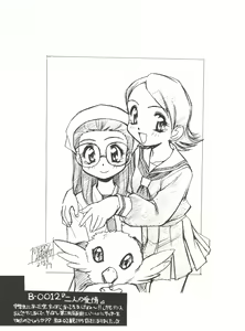Page 15 of Bandaikko - preview thumbnail