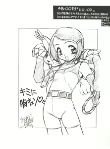 Page 16 of Bandaikko - preview thumbnail