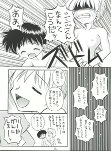 Page 12 of Shinseiki Evangelion Te Yuuka Omedetou Muumin - preview thumbnail