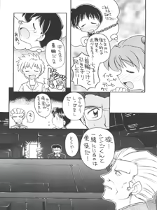 Page 15 of Shinseiki Evangelion Te Yuuka Omedetou Muumin - preview thumbnail